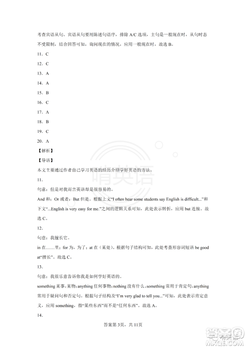 2022年湖南省怀化市初中学业水平考试英语试题及答案