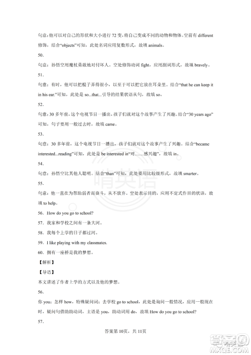 2022年湖南省怀化市初中学业水平考试英语试题及答案 2022年湖南省怀化市初中学业水平考试英语试题及答案