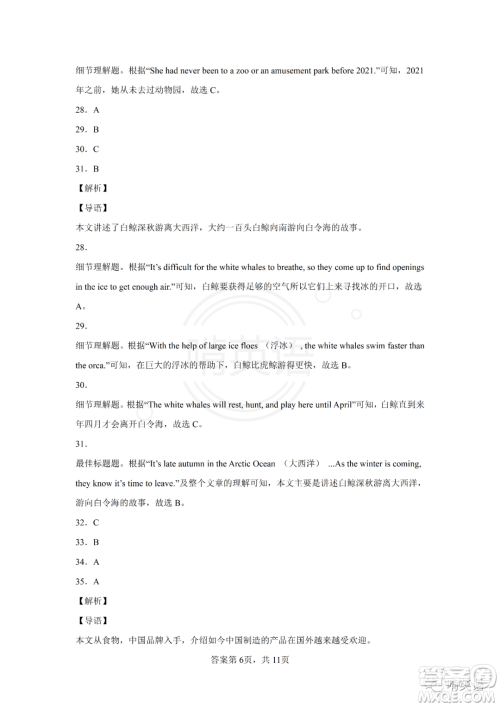 2022年湖南省怀化市初中学业水平考试英语试题及答案 2022年湖南省怀化市初中学业水平考试英语试题及答案