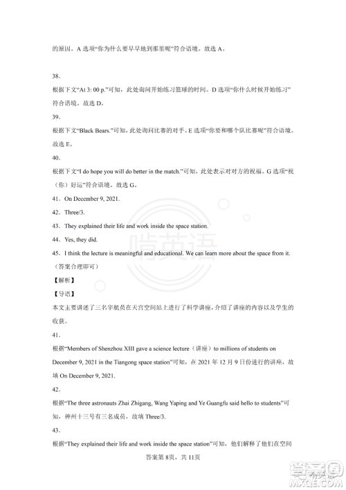 2022年湖南省怀化市初中学业水平考试英语试题及答案 2022年湖南省怀化市初中学业水平考试英语试题及答案