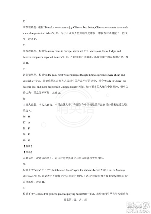 2022年湖南省怀化市初中学业水平考试英语试题及答案