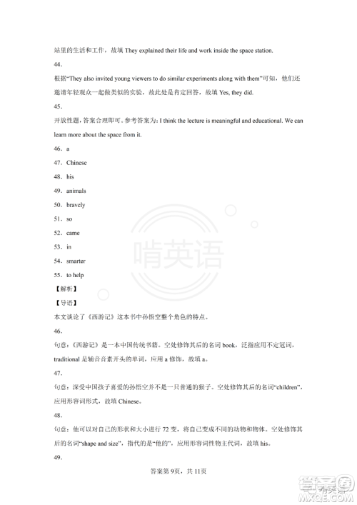 2022年湖南省怀化市初中学业水平考试英语试题及答案 2022年湖南省怀化市初中学业水平考试英语试题及答案