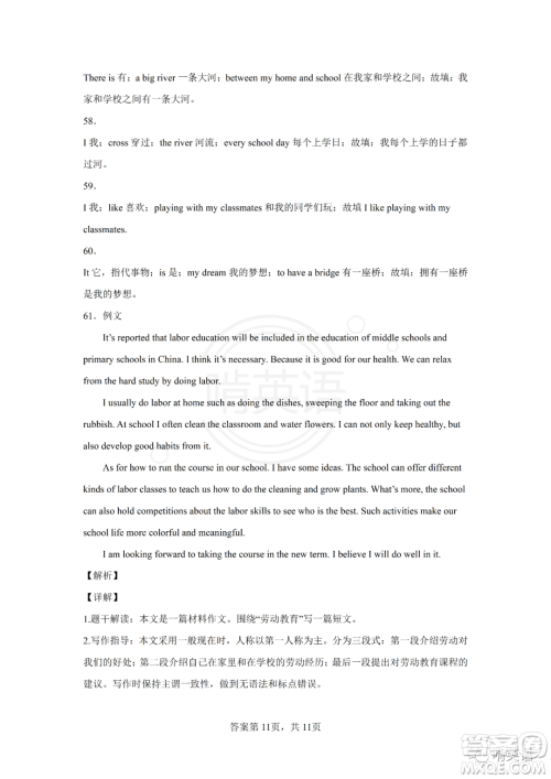 2022年湖南省怀化市初中学业水平考试英语试题及答案 2022年湖南省怀化市初中学业水平考试英语试题及答案