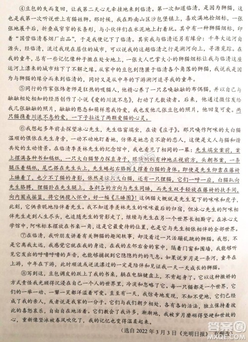 随州市2022年初中毕业升学考试语文试题及答案 随州市2022年初中毕业升学考试语文试题及答案