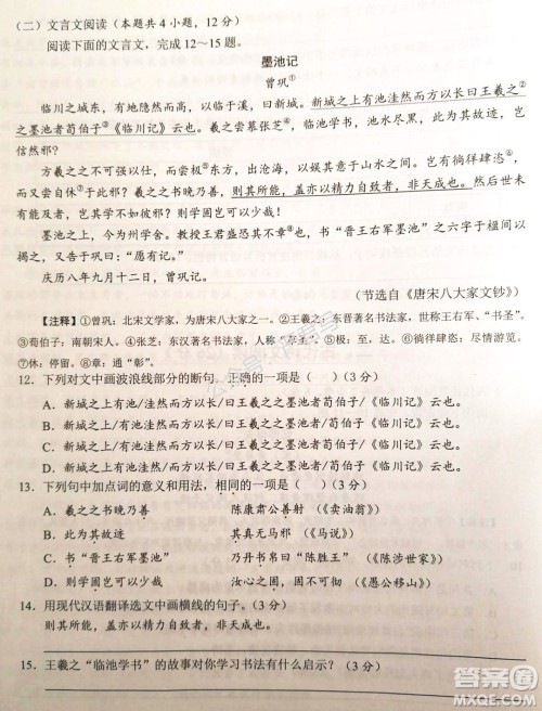 随州市2022年初中毕业升学考试语文试题及答案 随州市2022年初中毕业升学考试语文试题及答案