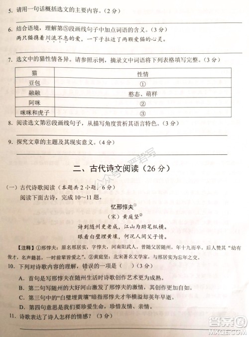 随州市2022年初中毕业升学考试语文试题及答案