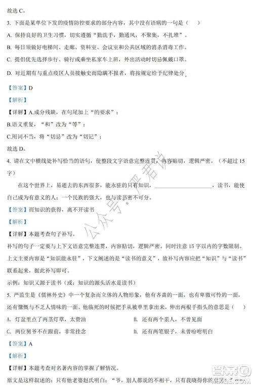 2022年湖南省常德市初中学业水平考试语文试题及答案 2022年湖南省常德市初中学业水平考试语文试题及答案