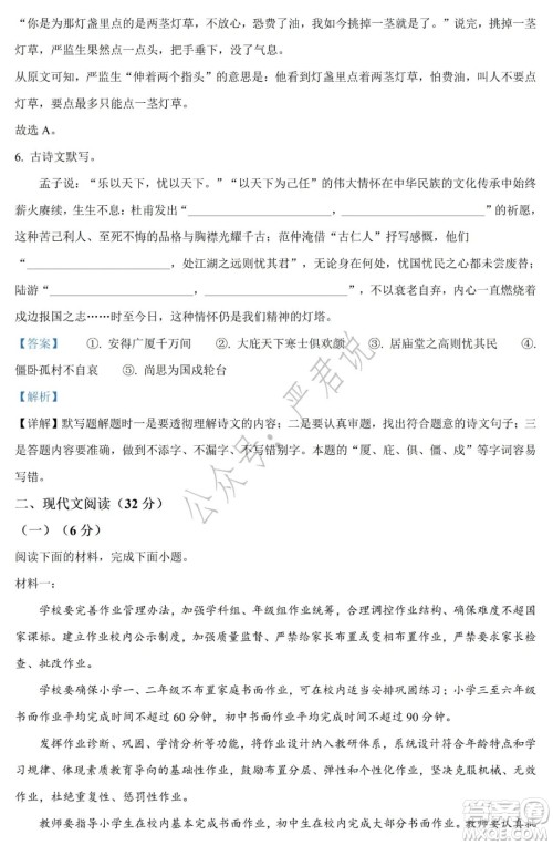 2022年湖南省常德市初中学业水平考试语文试题及答案 2022年湖南省常德市初中学业水平考试语文试题及答案