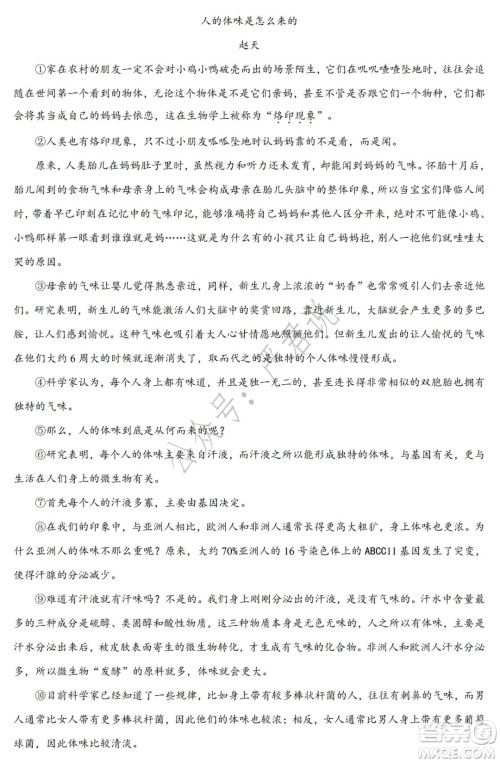 2022年湖南省常德市初中学业水平考试语文试题及答案 2022年湖南省常德市初中学业水平考试语文试题及答案