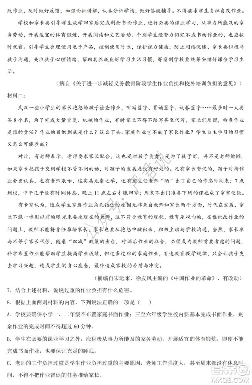 2022年湖南省常德市初中学业水平考试语文试题及答案 2022年湖南省常德市初中学业水平考试语文试题及答案