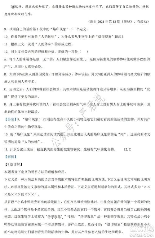 2022年湖南省常德市初中学业水平考试语文试题及答案 2022年湖南省常德市初中学业水平考试语文试题及答案