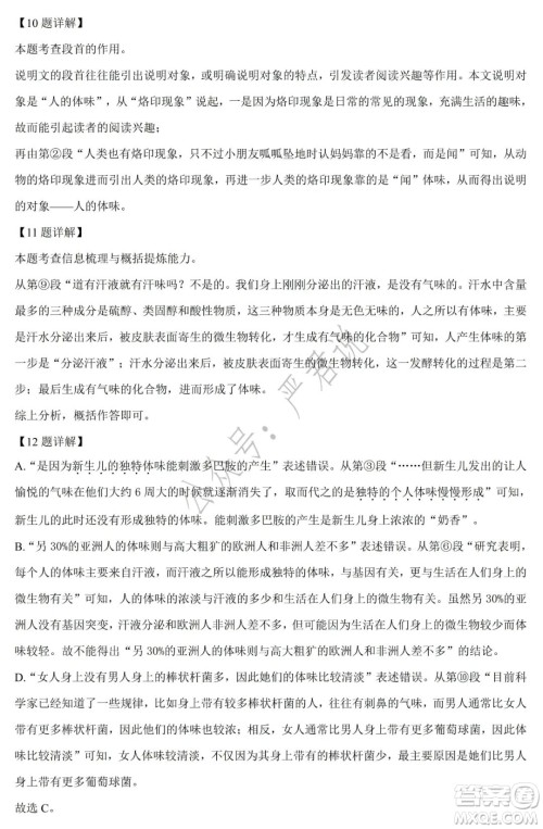 2022年湖南省常德市初中学业水平考试语文试题及答案 2022年湖南省常德市初中学业水平考试语文试题及答案