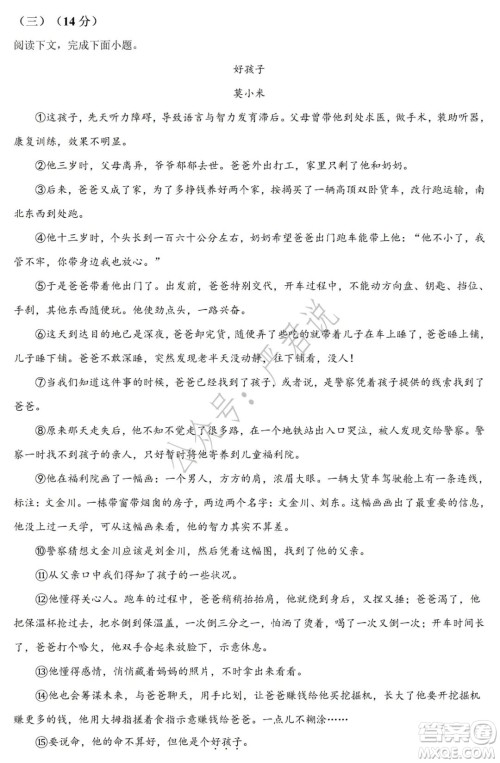 2022年湖南省常德市初中学业水平考试语文试题及答案 2022年湖南省常德市初中学业水平考试语文试题及答案