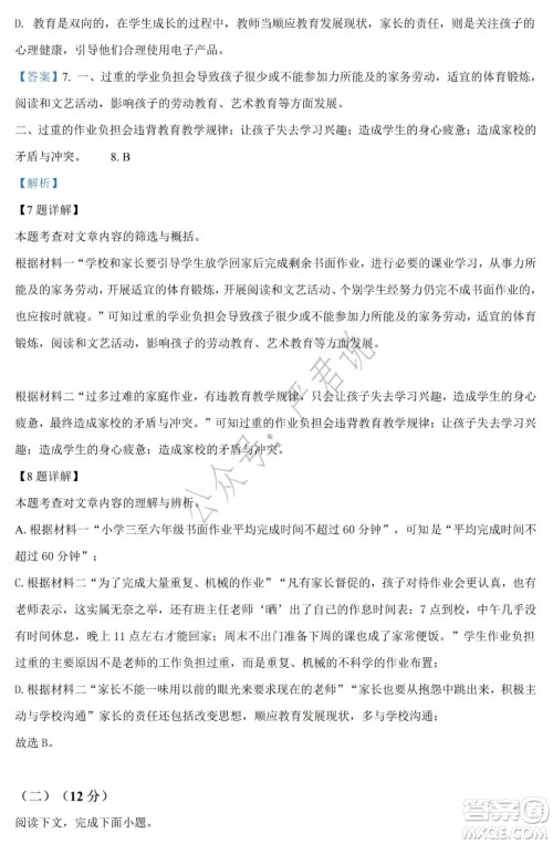 2022年湖南省常德市初中学业水平考试语文试题及答案 2022年湖南省常德市初中学业水平考试语文试题及答案