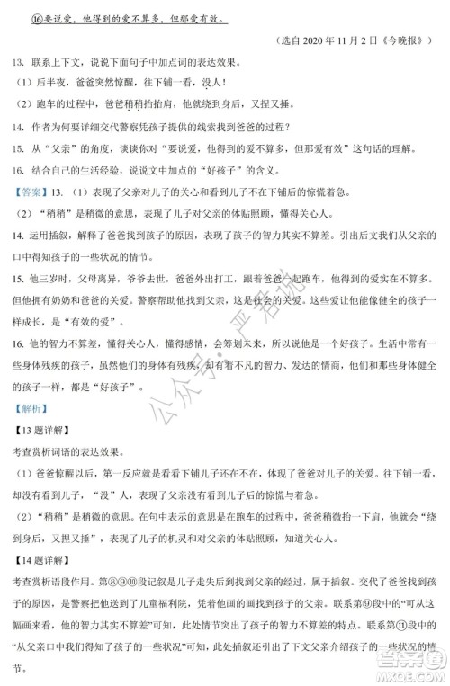 2022年湖南省常德市初中学业水平考试语文试题及答案 2022年湖南省常德市初中学业水平考试语文试题及答案