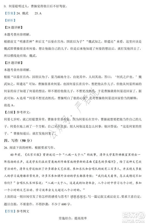 2022年湖南省常德市初中学业水平考试语文试题及答案 2022年湖南省常德市初中学业水平考试语文试题及答案