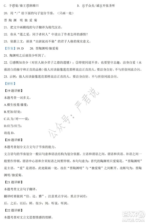 2022年湖南省常德市初中学业水平考试语文试题及答案 2022年湖南省常德市初中学业水平考试语文试题及答案