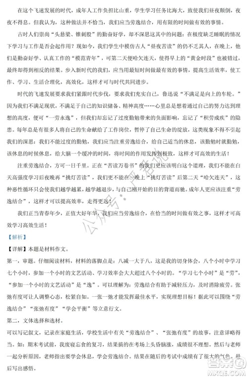 2022年湖南省常德市初中学业水平考试语文试题及答案 2022年湖南省常德市初中学业水平考试语文试题及答案