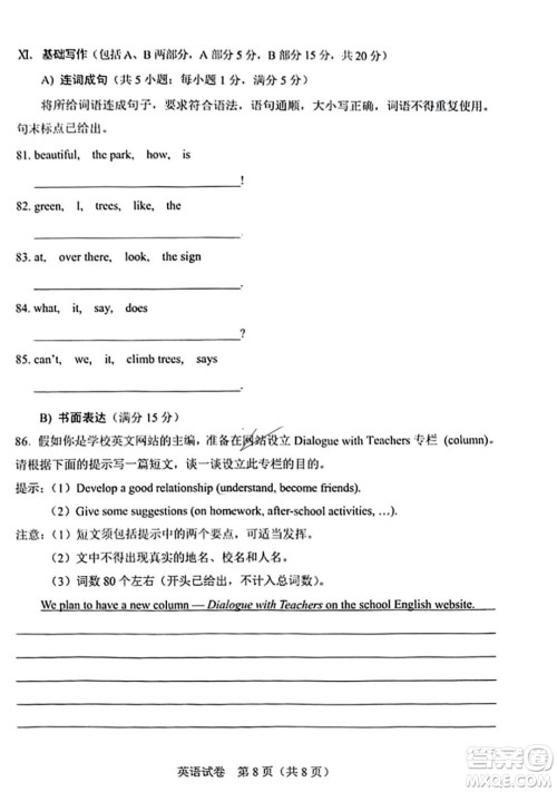 2022年河北省初中毕业生升学文化课考试英语试卷及答案