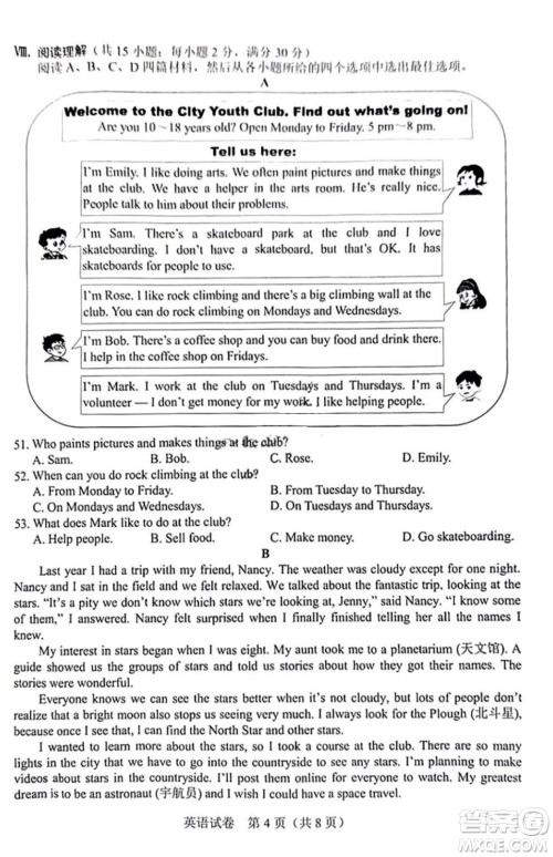 2022年河北省初中毕业生升学文化课考试英语试卷及答案