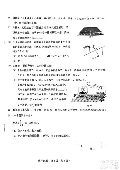 2022年河北省初中毕业生升学文化课考试数学试卷及答案