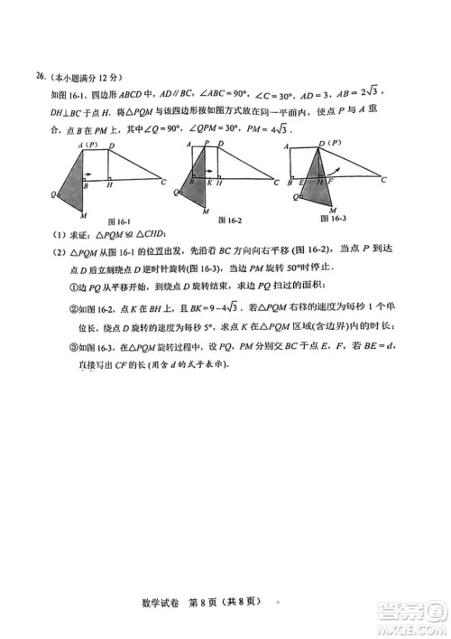 2022年河北省初中毕业生升学文化课考试数学试卷及答案 2022年河北省初中毕业生升学文化课考试数学试卷及答案