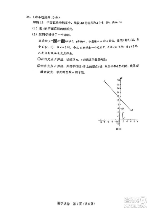 2022年河北省初中毕业生升学文化课考试数学试卷及答案 2022年河北省初中毕业生升学文化课考试数学试卷及答案