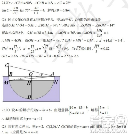2022年河北省初中毕业生升学文化课考试数学试卷及答案 2022年河北省初中毕业生升学文化课考试数学试卷及答案