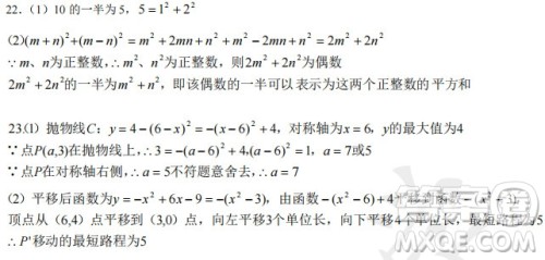 2022年河北省初中毕业生升学文化课考试数学试卷及答案