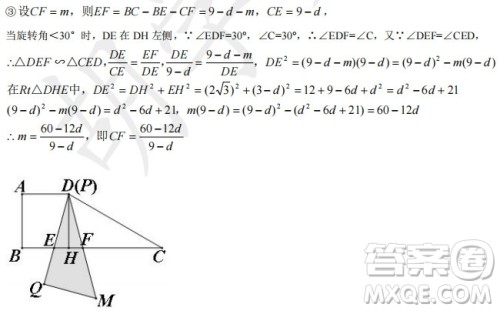 2022年河北省初中毕业生升学文化课考试数学试卷及答案 2022年河北省初中毕业生升学文化课考试数学试卷及答案