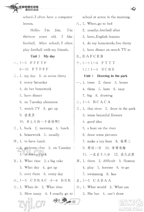 江苏人民出版社2022实验班提优训练暑假衔接四升五英语译林版参考答案 江苏人民出版社2022实验班提优训练暑假衔接四升五英语译林版参考答案