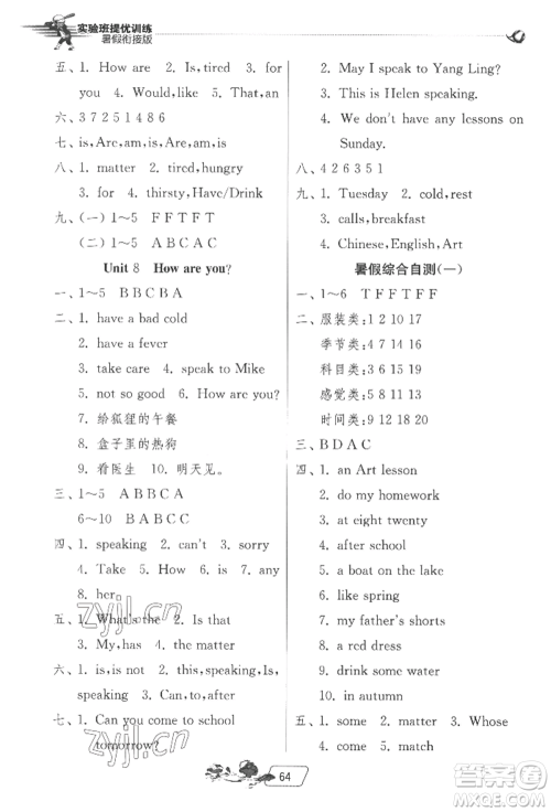 江苏人民出版社2022实验班提优训练暑假衔接四升五英语译林版参考答案 江苏人民出版社2022实验班提优训练暑假衔接四升五英语译林版参考答案