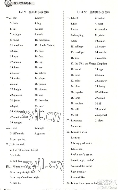 江西人民出版社2022王朝霞各地期末试卷精选七年级英语下册人教版河南专版答案 江西人民出版社2022王朝霞各地期末试卷精选七年级英语下册人教版河南专版答案