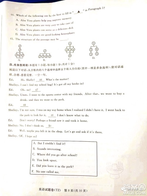 2022年浙江省初中毕业生学业水平考试台州卷英语试题及答案