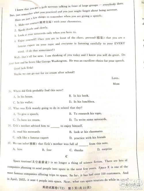 2022年浙江省初中毕业生学业水平考试台州卷英语试题及答案