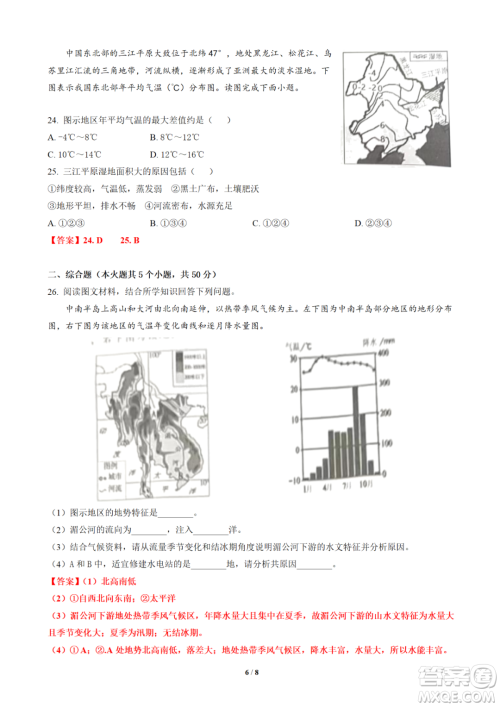 株洲市2022年初中学业水平考试地理试题及答案