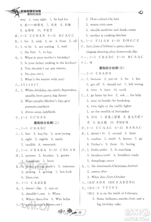 江苏人民出版社2022实验班提优训练暑假衔接五升六英语译林版参考答案