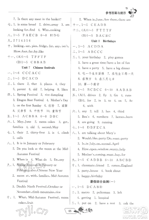 江苏人民出版社2022实验班提优训练暑假衔接五升六英语译林版参考答案