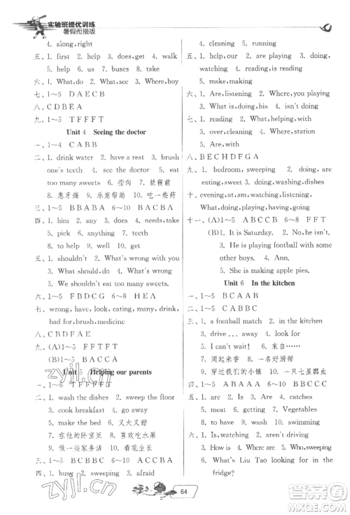 江苏人民出版社2022实验班提优训练暑假衔接五升六英语译林版参考答案