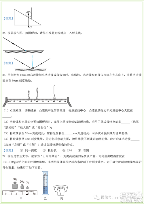 临沂市2022年中考物理试题及答案
