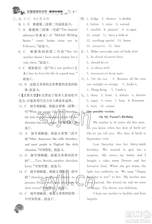 江苏人民出版社2022实验班提优训练暑假衔接七升八英语译林版参考答案 江苏人民出版社2022实验班提优训练暑假衔接七升八英语译林版参考答案
