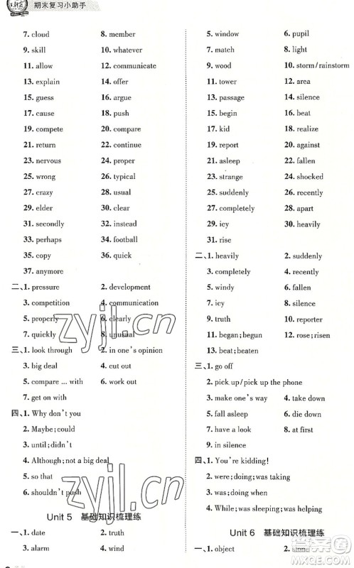 江西人民出版社2022王朝霞各地期末试卷精选八年级英语下册人教版河南专版答案 江西人民出版社2022王朝霞各地期末试卷精选八年级英语下册人教版河南专版答案