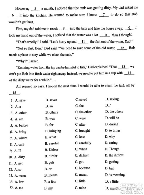 2022年广州市初中学业水平考试英语试题及答案 2022年广州市初中学业水平考试英语试题及答案