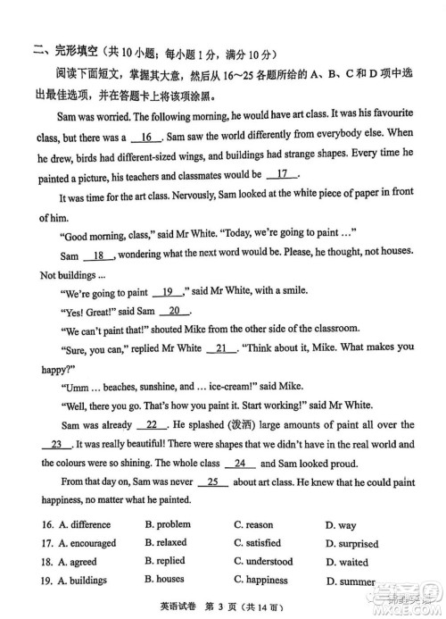 2022年广州市初中学业水平考试英语试题及答案 2022年广州市初中学业水平考试英语试题及答案