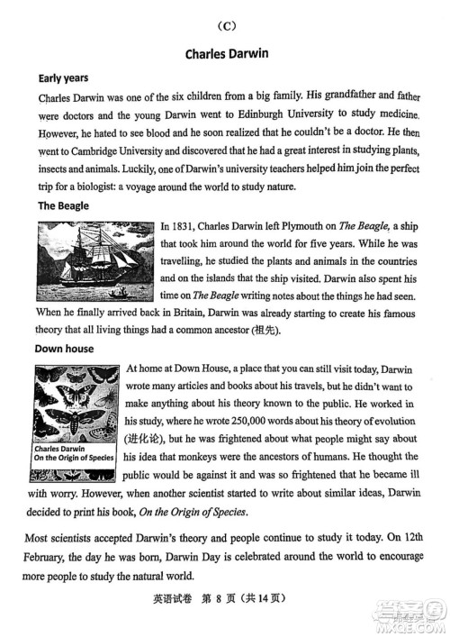 2022年广州市初中学业水平考试英语试题及答案 2022年广州市初中学业水平考试英语试题及答案