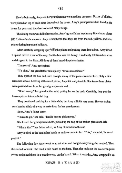 2022年广州市初中学业水平考试英语试题及答案 2022年广州市初中学业水平考试英语试题及答案