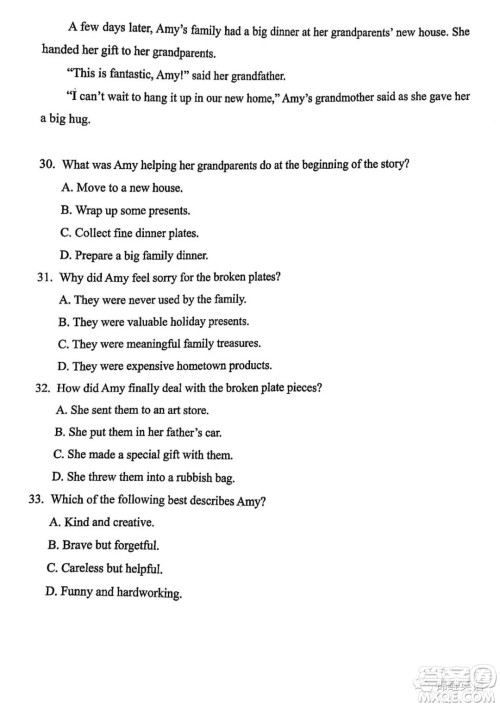 2022年广州市初中学业水平考试英语试题及答案 2022年广州市初中学业水平考试英语试题及答案