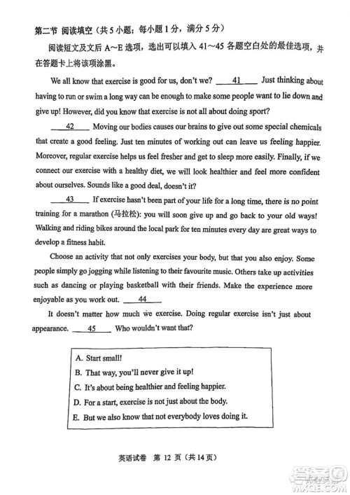 2022年广州市初中学业水平考试英语试题及答案 2022年广州市初中学业水平考试英语试题及答案