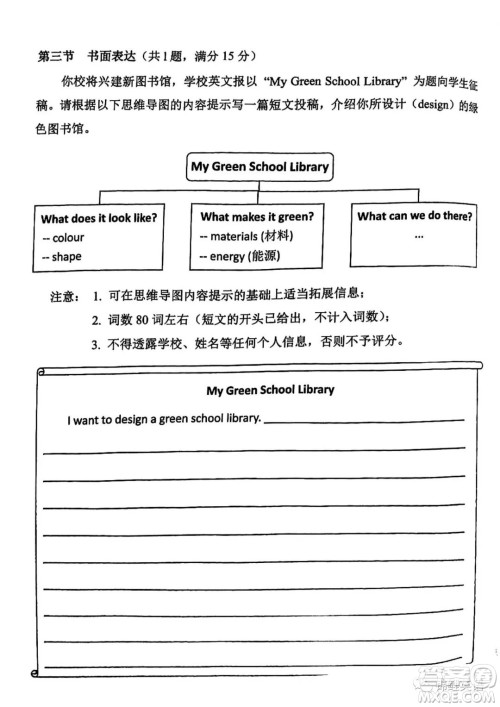 2022年广州市初中学业水平考试英语试题及答案 2022年广州市初中学业水平考试英语试题及答案