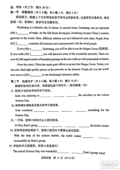 2022年广州市初中学业水平考试英语试题及答案 2022年广州市初中学业水平考试英语试题及答案